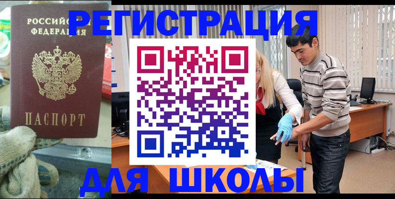 временная регистрация поиск в Фокино